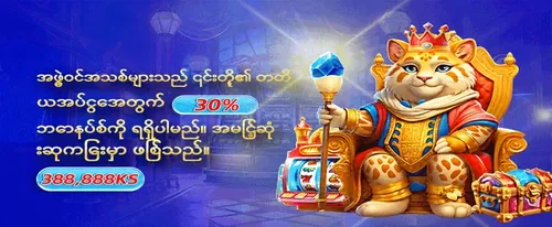 သူငယ်ချင်းများ ဖိတ်ခေါ်ပြီး Referral ဆုငွေရယူပါ