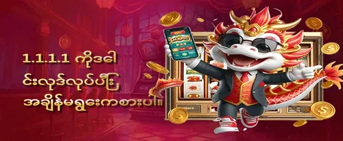 အပတ်စဉ် Cashback ပြန်အမ်းငွေအစီအစဉ်