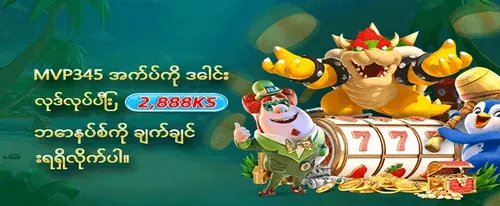 Jackpot Slots Boost ပရိုမိုးရှင်း